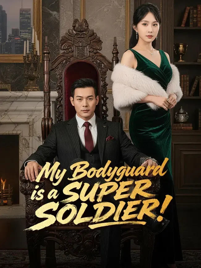 My Bodyguard is a SUPER SOLDIER!