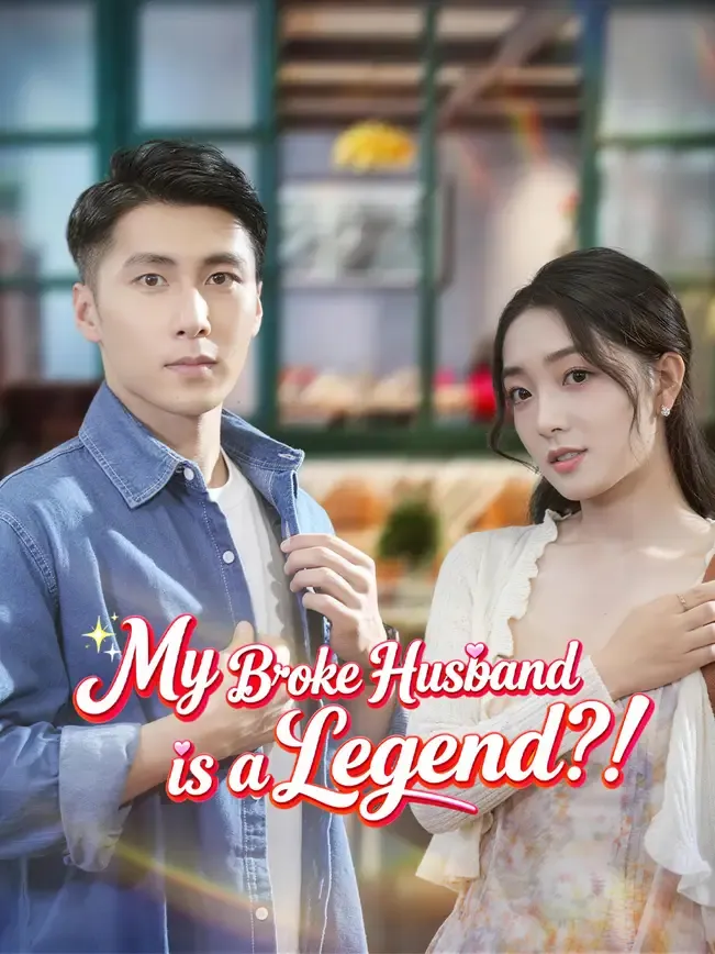 My Broke Husband is a Legend?!