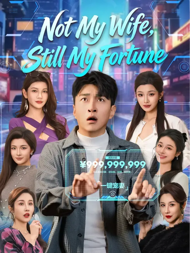 Not My Wife, Still My Fortune