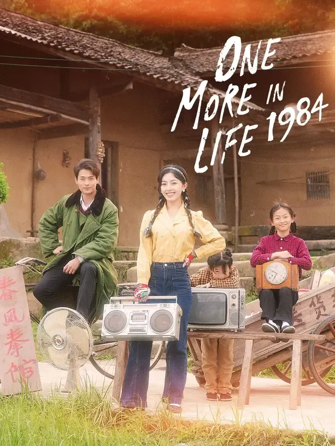 ONE MORE LIFE IN 1984 — poster