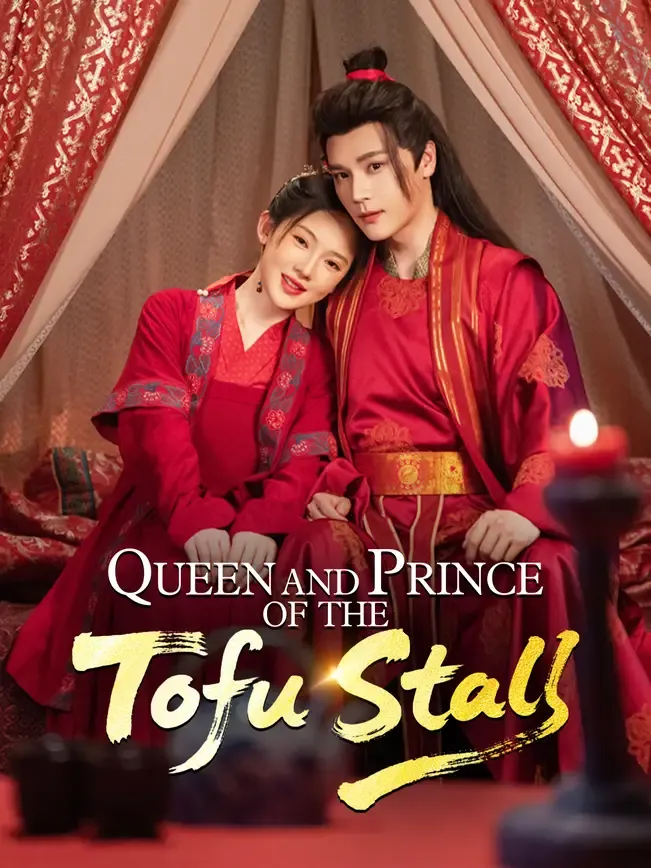 Queen and Prince of the Tofu Stall