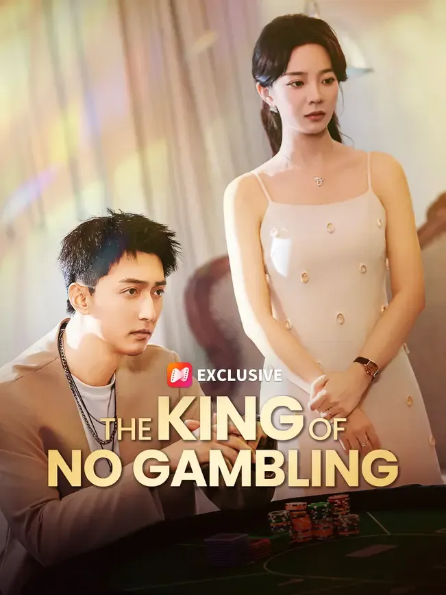The King of No Gambling — poster