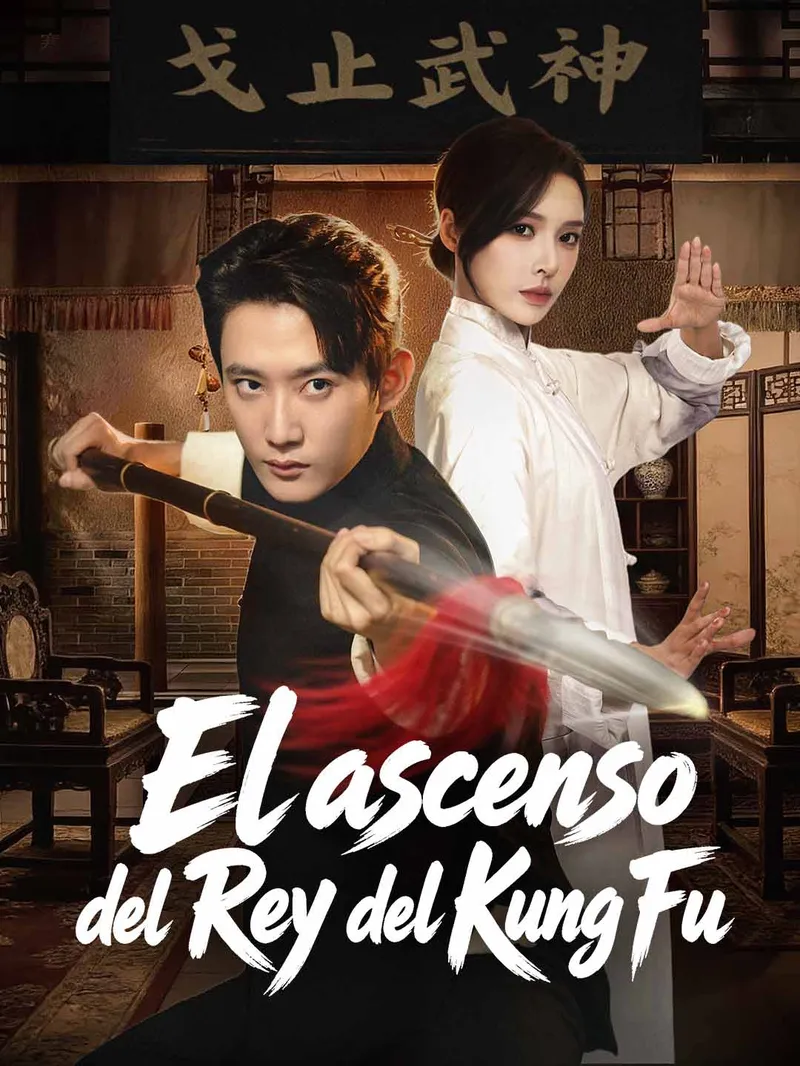 El ascenso del Rey del Kung Fu — póster