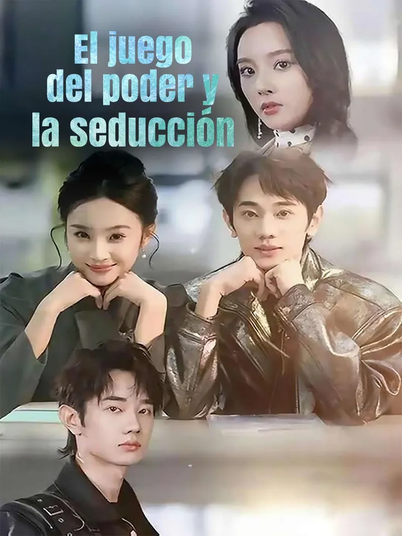 El juego del poder y la seducción — póster