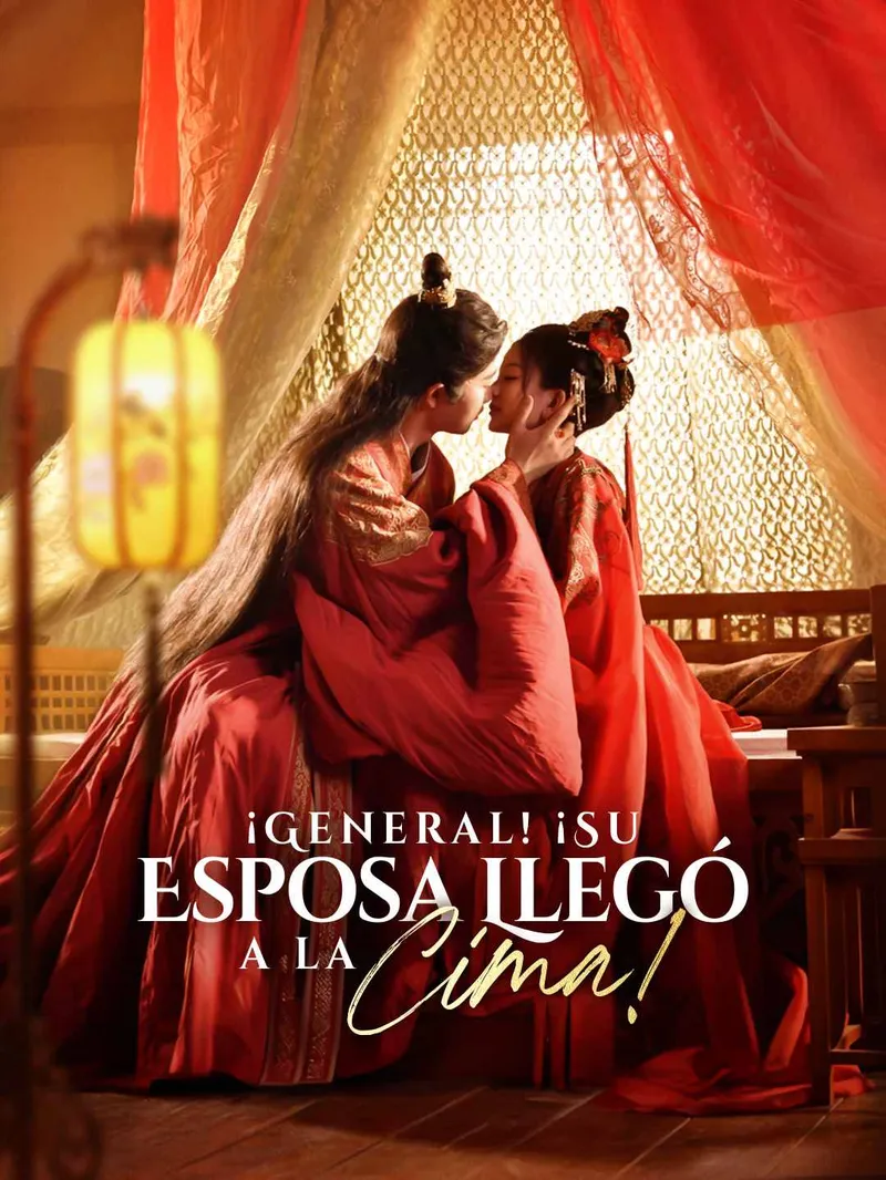 ¡General! ¡Su Esposa Llegó a la Cima! — póster