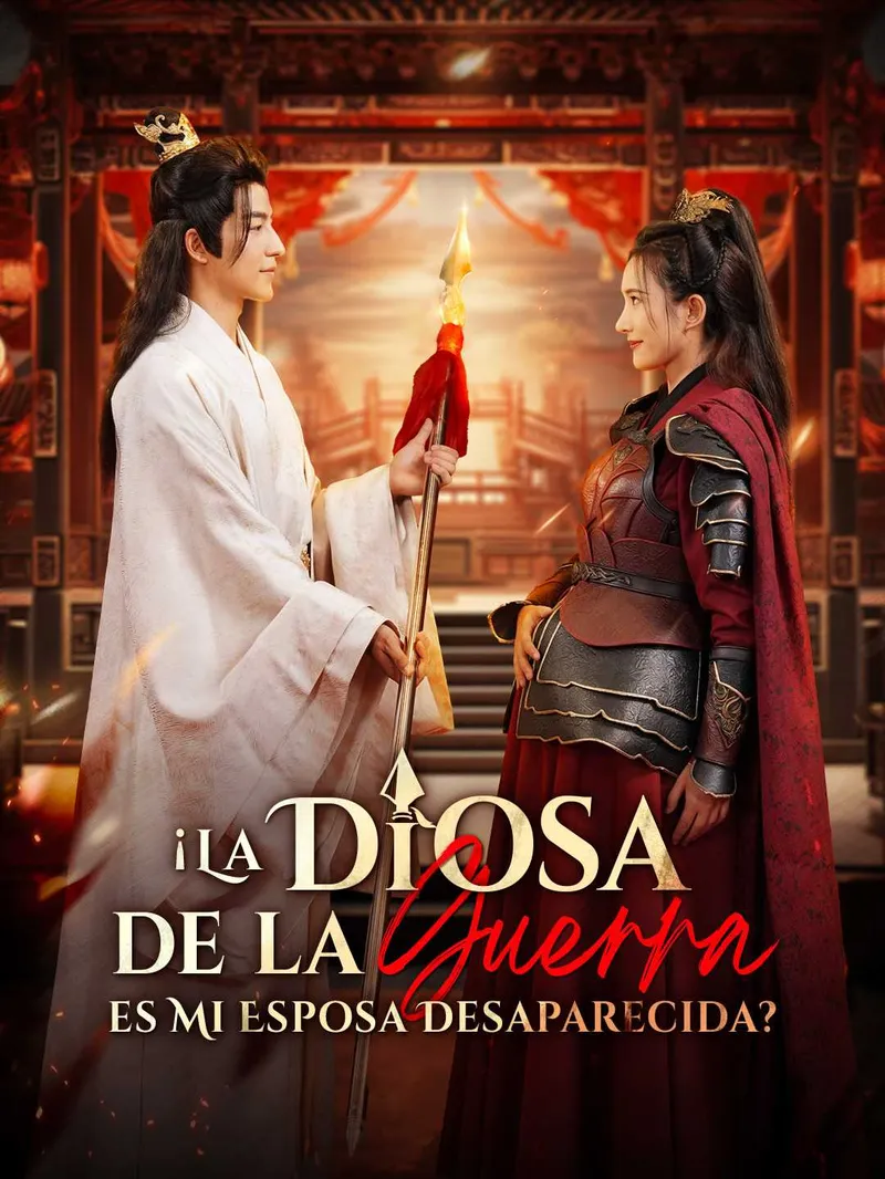 ¡La Diosa de la Guerra es Mi Esposa Desaparecida? — póster