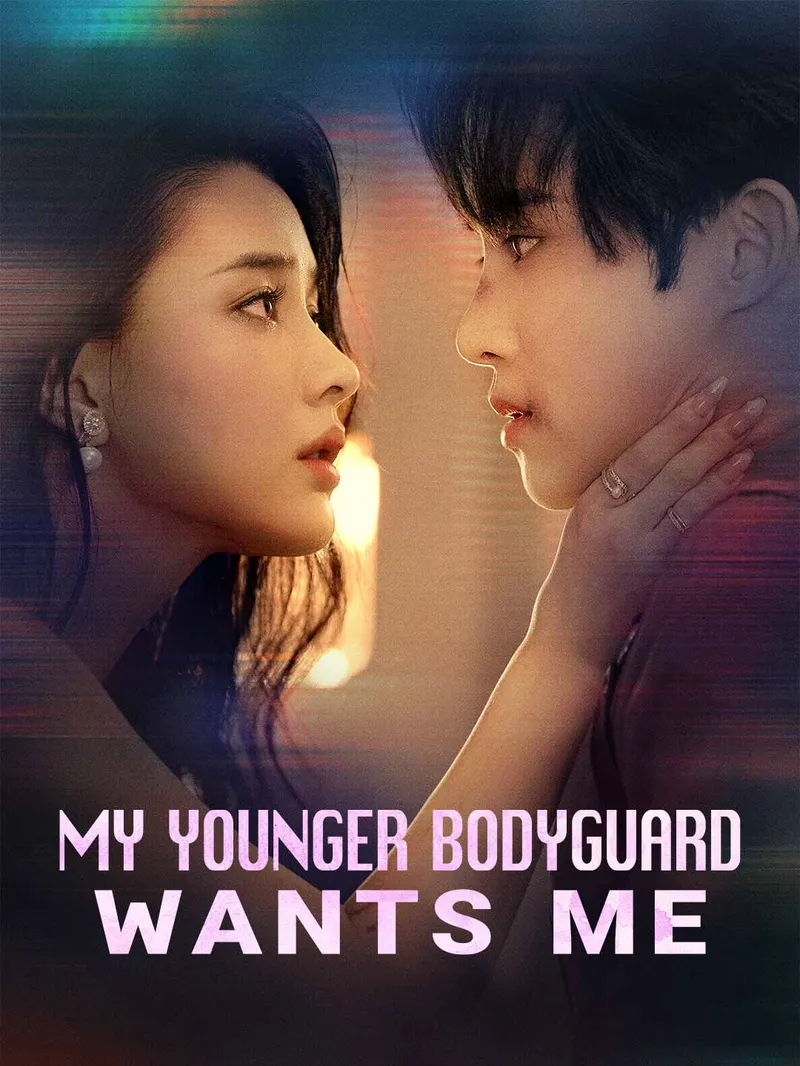 My Younger Bodyguard Wants Me — poster