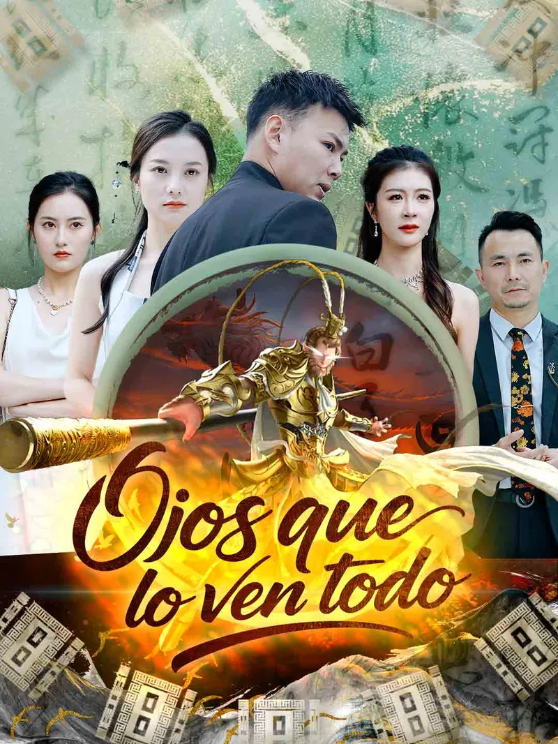 Ojos que lo ven todo — póster