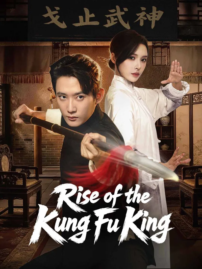 Rise of the Kung Fu King — poster