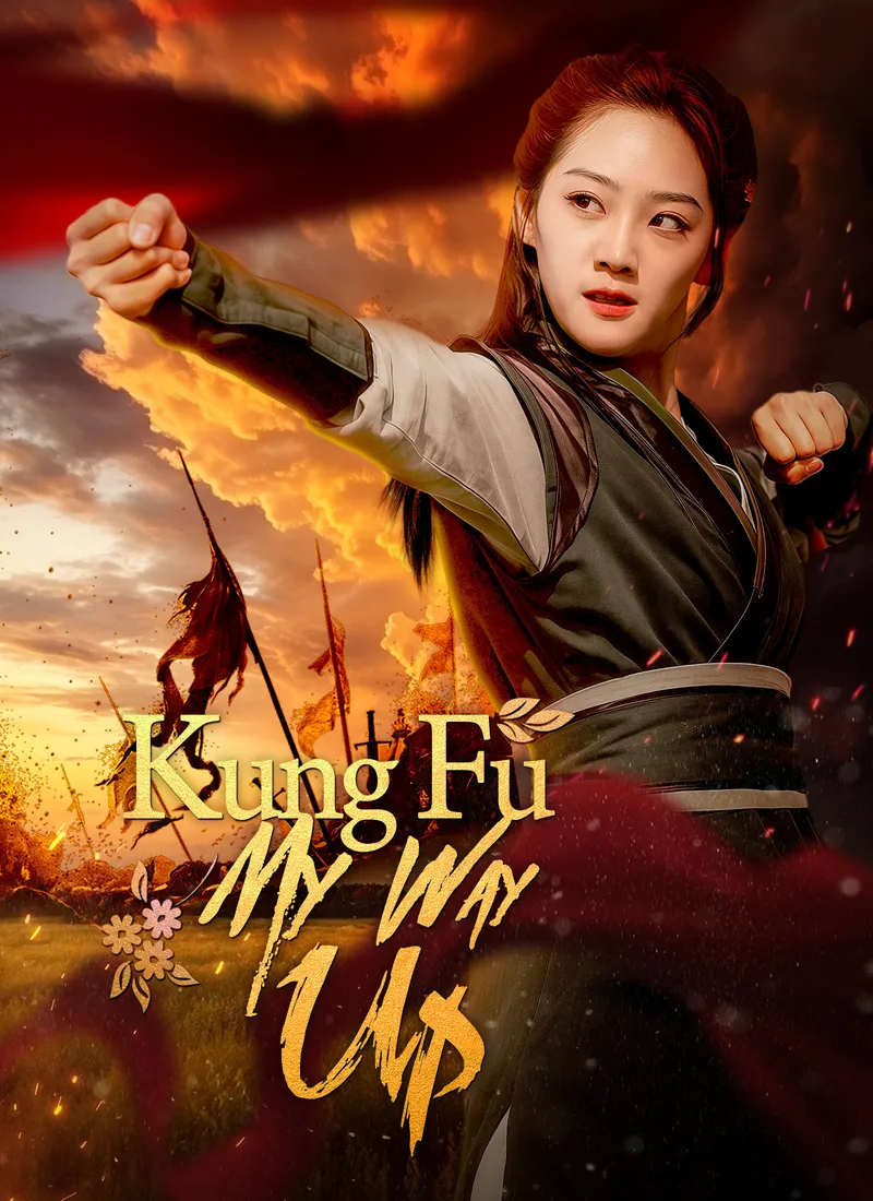 Kung Fu My Way Up — poster