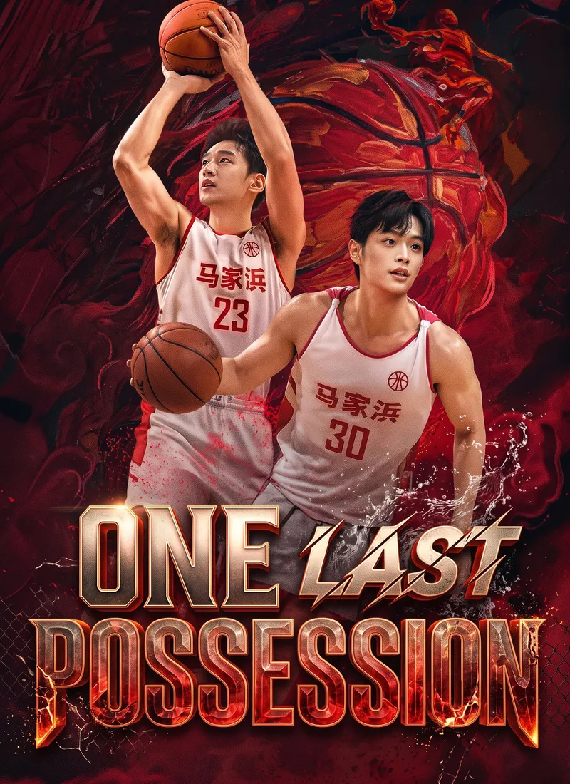 One Last Possession — poster