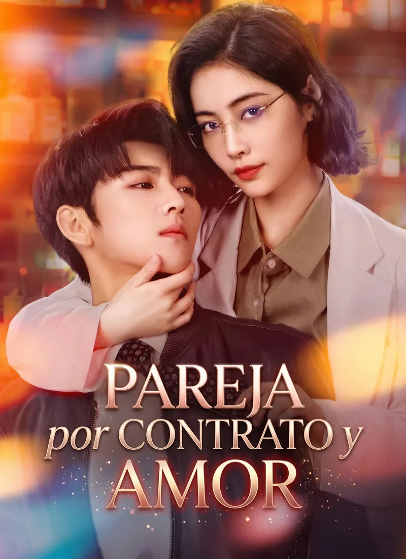 Pareja por contrato y amor — póster