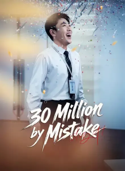 30 Million by Mistake
