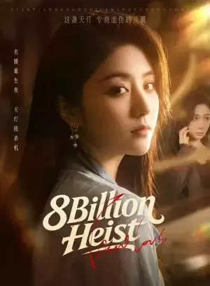 8Billion Heist