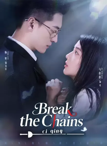 Break the Chains — poster