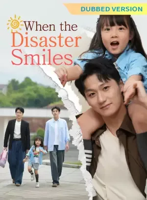 [Dubbed Version]When the Disaster Smiles