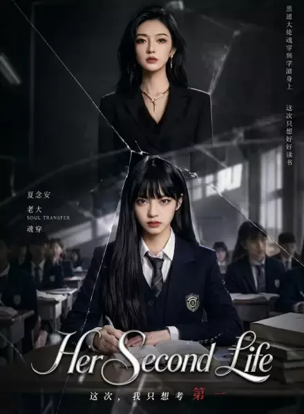 Her Second Life — poster