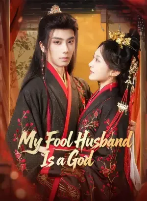 My Fool Husband Is a God