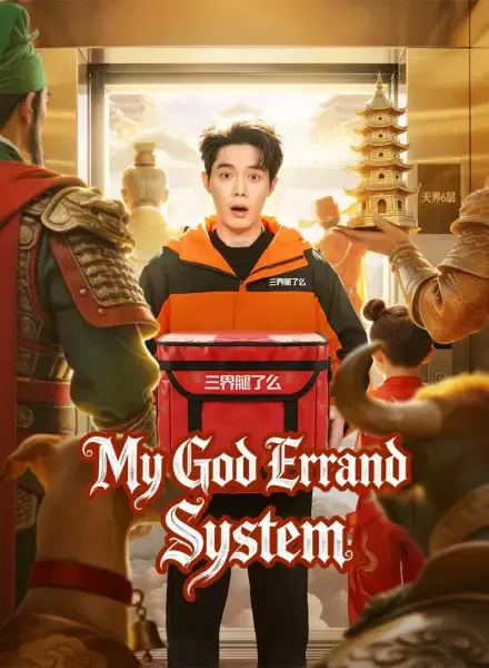 My God Errand System — poster