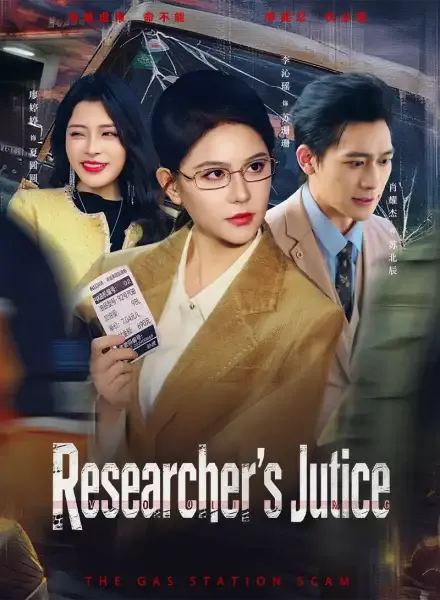 Researcher's Justice — poster