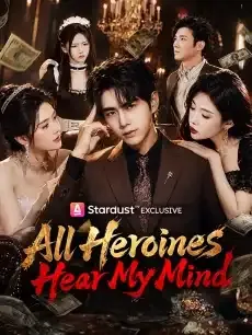All Heroines Hear My Mind — poster