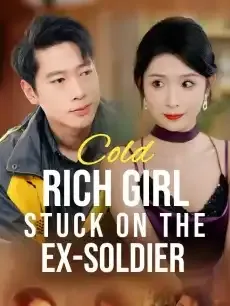 Cold Rich Girl Stuck on the Ex-Soldier — poster