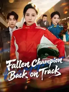 Fallen Champion: Back on Track — poster