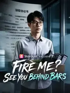 Fire Me? See You Behind Bars — poster