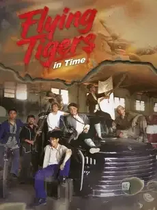 Flying Tigers in Time — poster