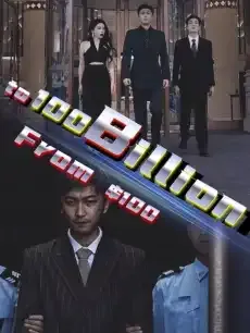 From $100 to 100 Billion — poster