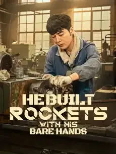 He Built Rockets with His Bare Hands — poster