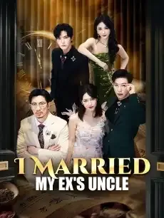 I Married My Ex's Uncle — poster