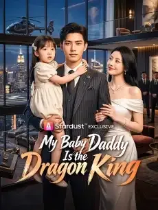 My Baby Daddy Is the Dragon King — poster