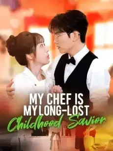 My Chef Is My Long-Lost Childhood Savior — poster