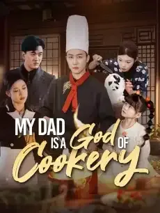 My Dad is a God of Cookery — poster