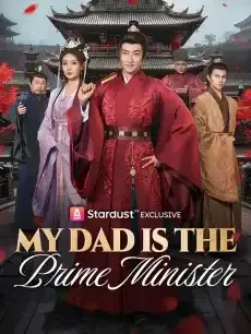 My Dad Is the Prime Minister — poster