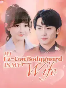 My Ex-Con Bodyguard Is My Wife — poster