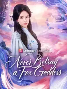 Never Betray a Fox Goddess — poster
