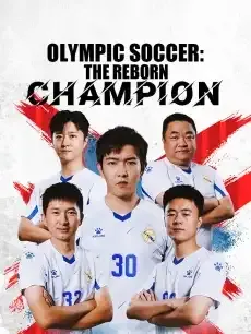 Olympic Soccer: The Reborn Champion — poster