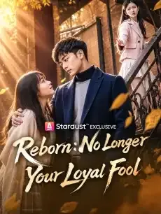 Reborn: No Longer Your Loyal Fool — poster