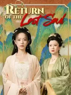 Return of the Lost Soul — poster