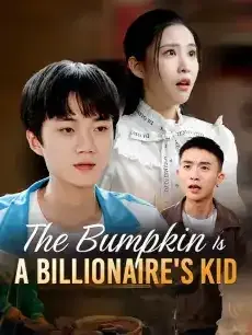 The Bumpkin Is a Billionaire's Kid — poster