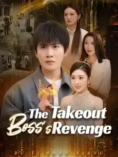The Takeout Boss's Revenge — poster