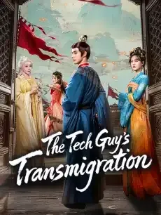 The Tech Guy's Transmigration — poster