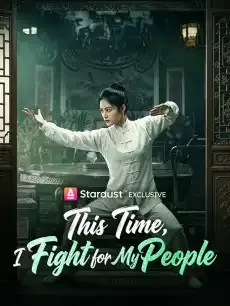 This Time, I Fight for My People — poster