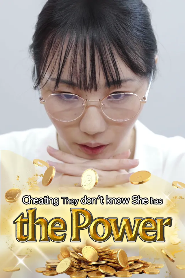 冴えない事務職は大株主?