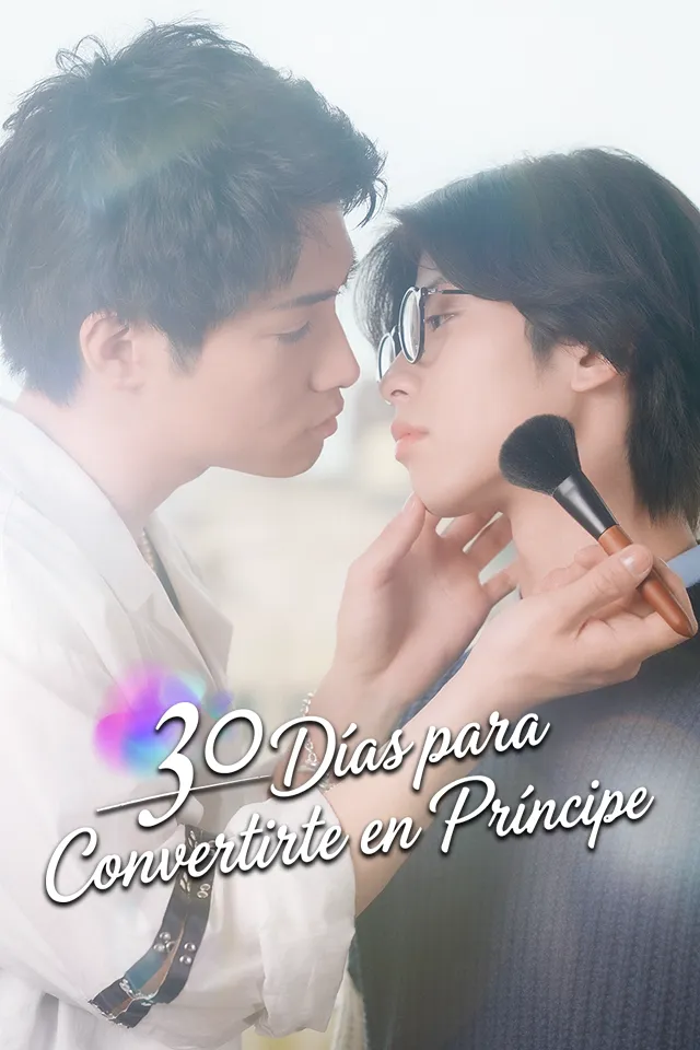 30 Días para Convertirte en Príncipe — póster
