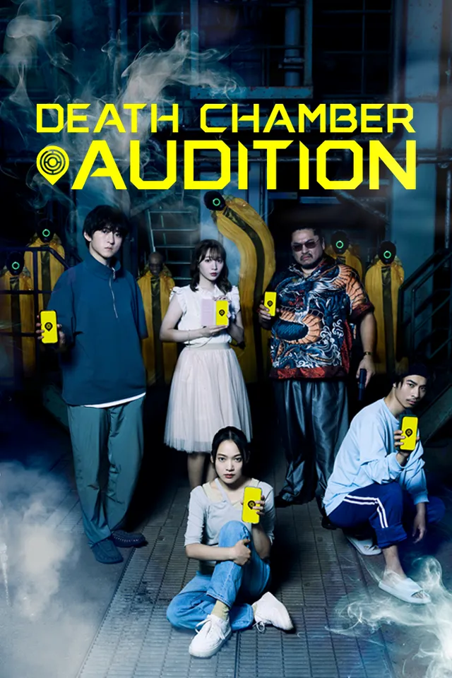 Death Chamber Audition