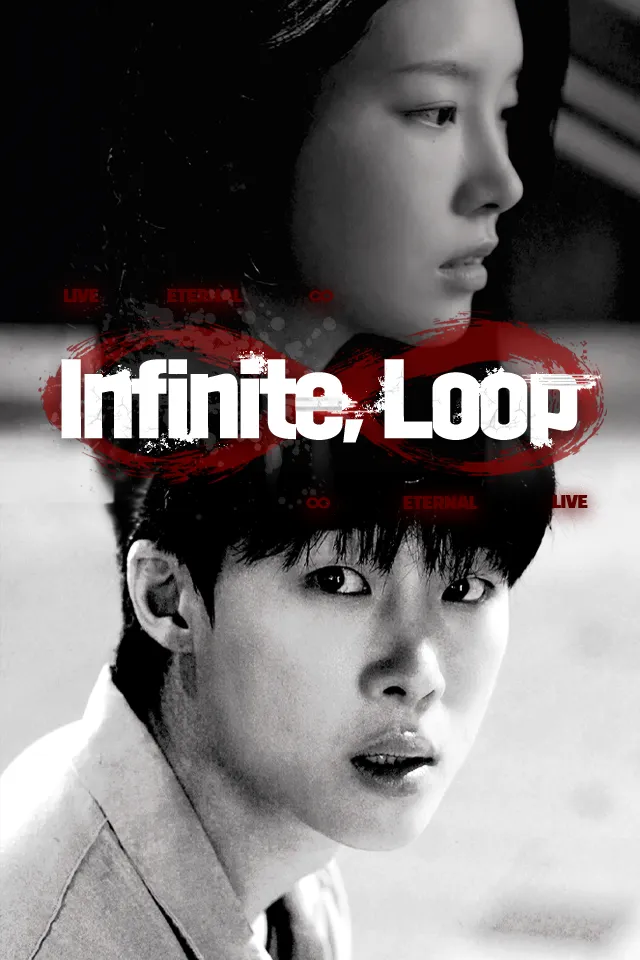Infinite, Loop