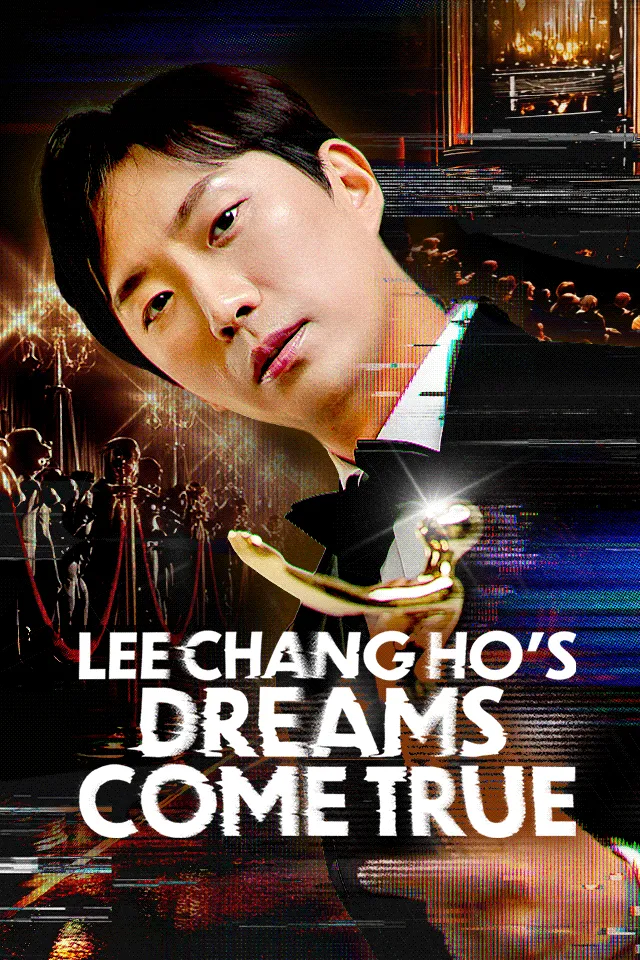 Lee Changho convierte su imaginación en realidad